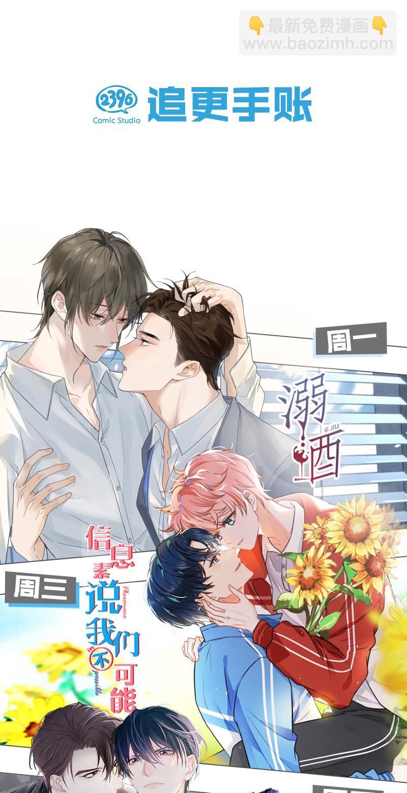 012 好久没有这么舒服过了！-第12话