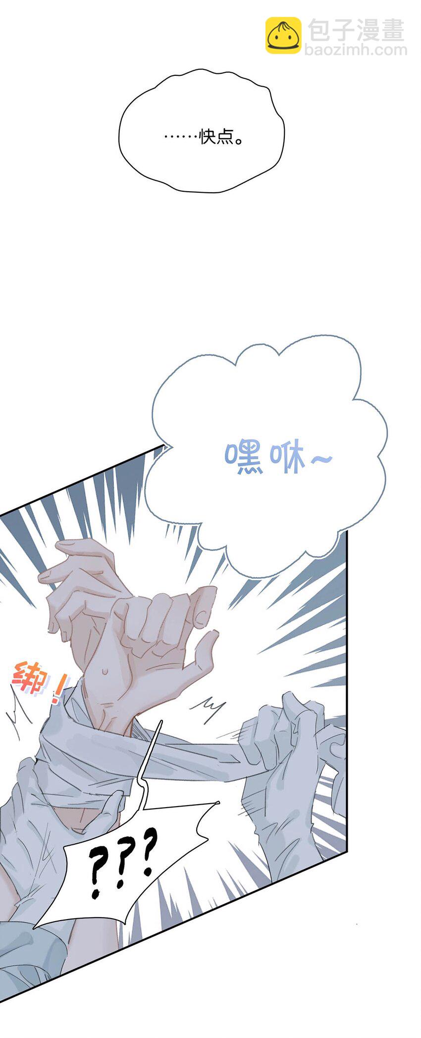 012 好久没有这么舒服过了！-第12话