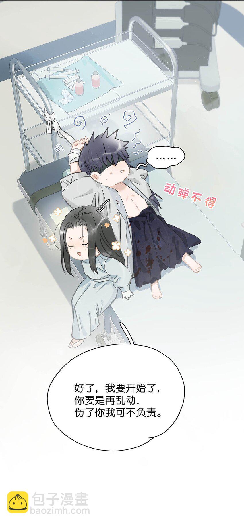 012 好久没有这么舒服过了！-第12话