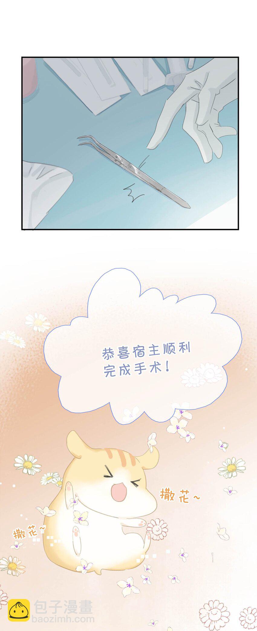 015 这三天就我动来动去，累死我了&hellip;&hellip;-第16话