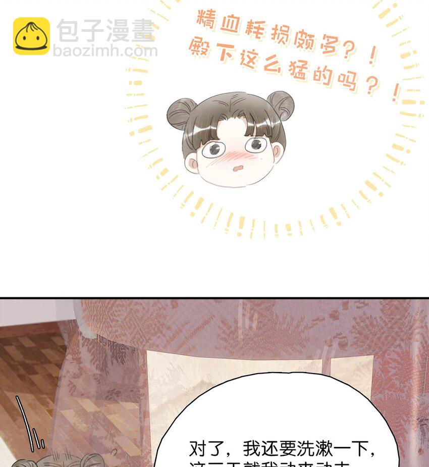 015 这三天就我动来动去，累死我了&hellip;&hellip;-第16话