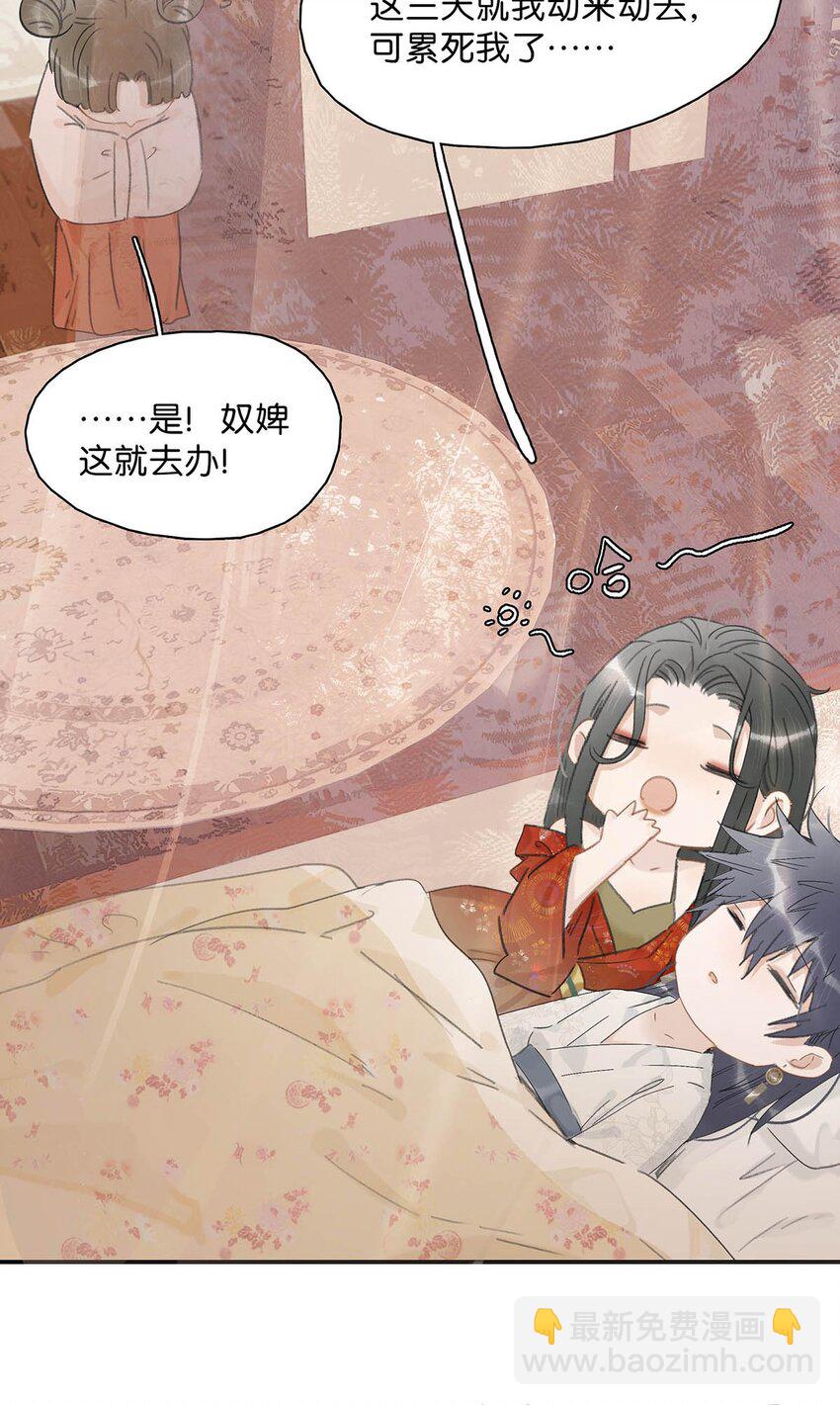 015 这三天就我动来动去，累死我了&hellip;&hellip;-第16话