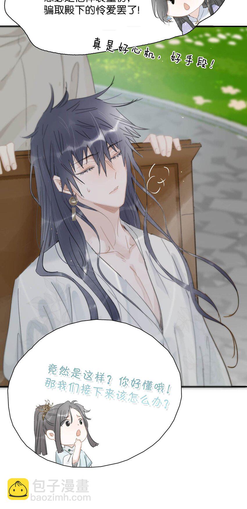 015 这三天就我动来动去，累死我了&hellip;&hellip;-第16话