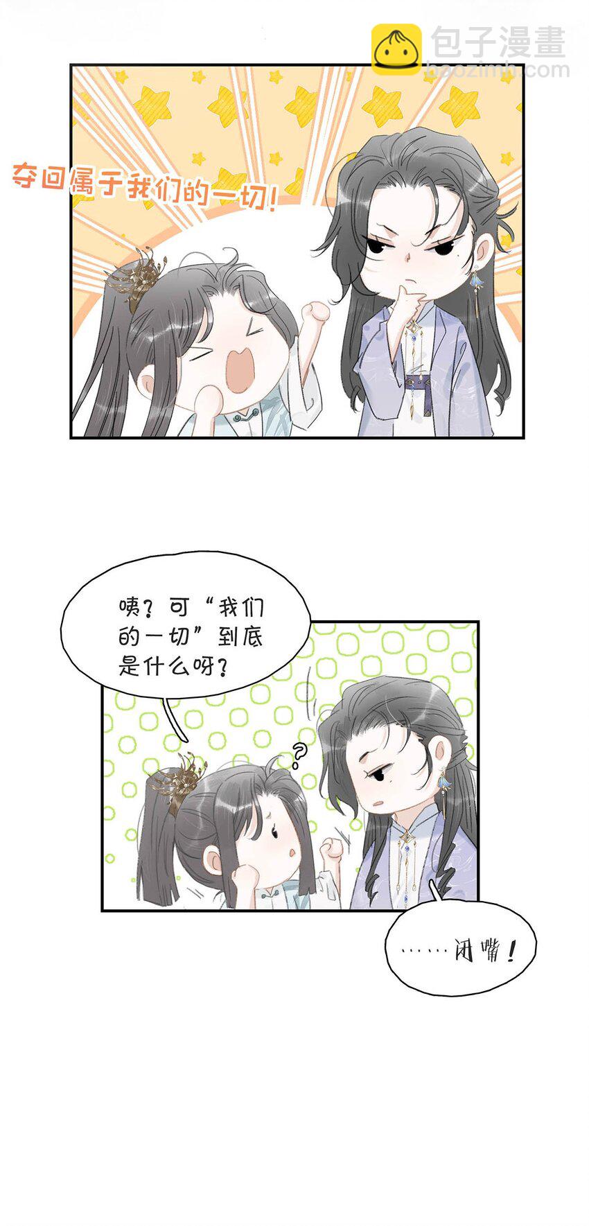 015 这三天就我动来动去，累死我了&hellip;&hellip;-第16话