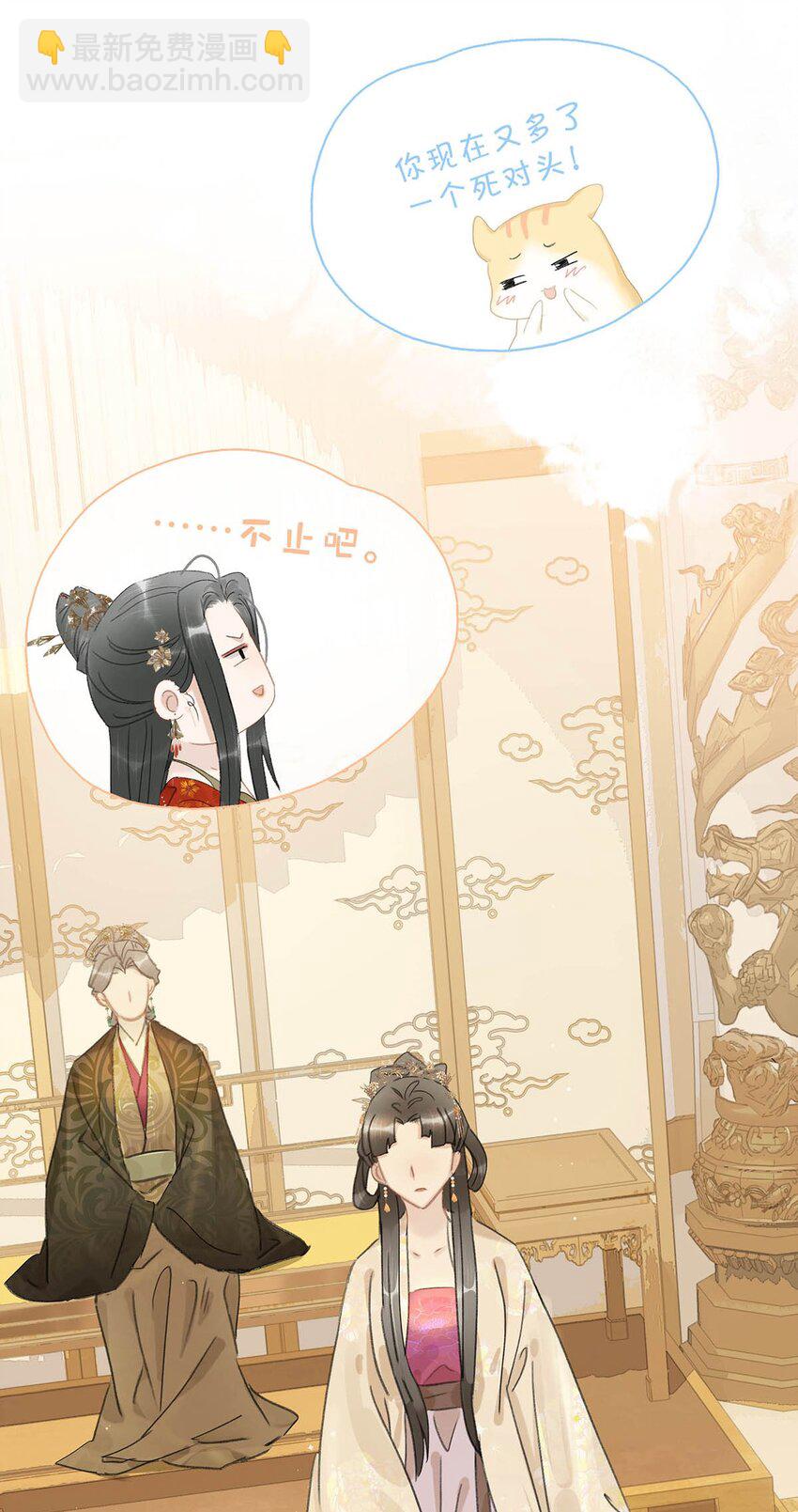 危！惡毒長公主開始戀愛腦 - 017 都睡了三天三夜，怎麼就不是我的人了？ - 3