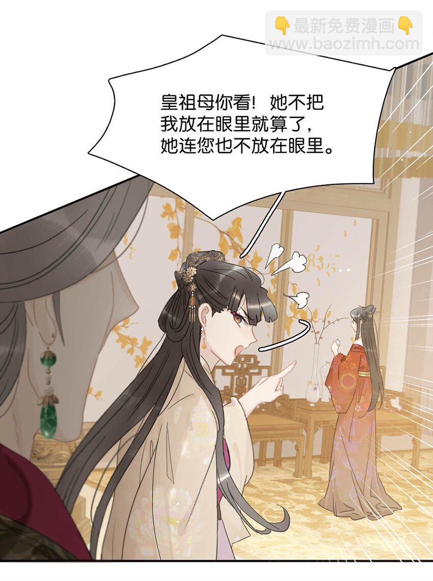 危！惡毒長公主開始戀愛腦 - 017 都睡了三天三夜，怎麼就不是我的人了？ - 6