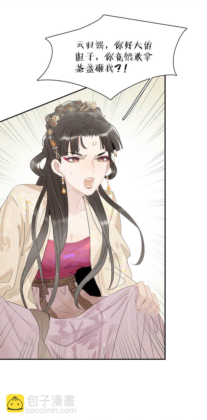 危！惡毒長公主開始戀愛腦 - 017 都睡了三天三夜，怎麼就不是我的人了？ - 2