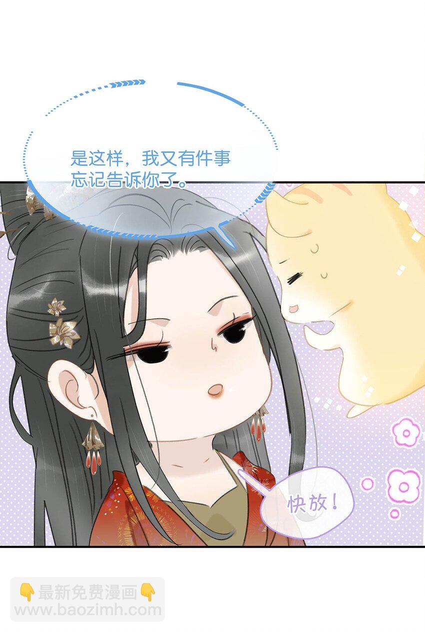 危！惡毒長公主開始戀愛腦 - 017 都睡了三天三夜，怎麼就不是我的人了？ - 2