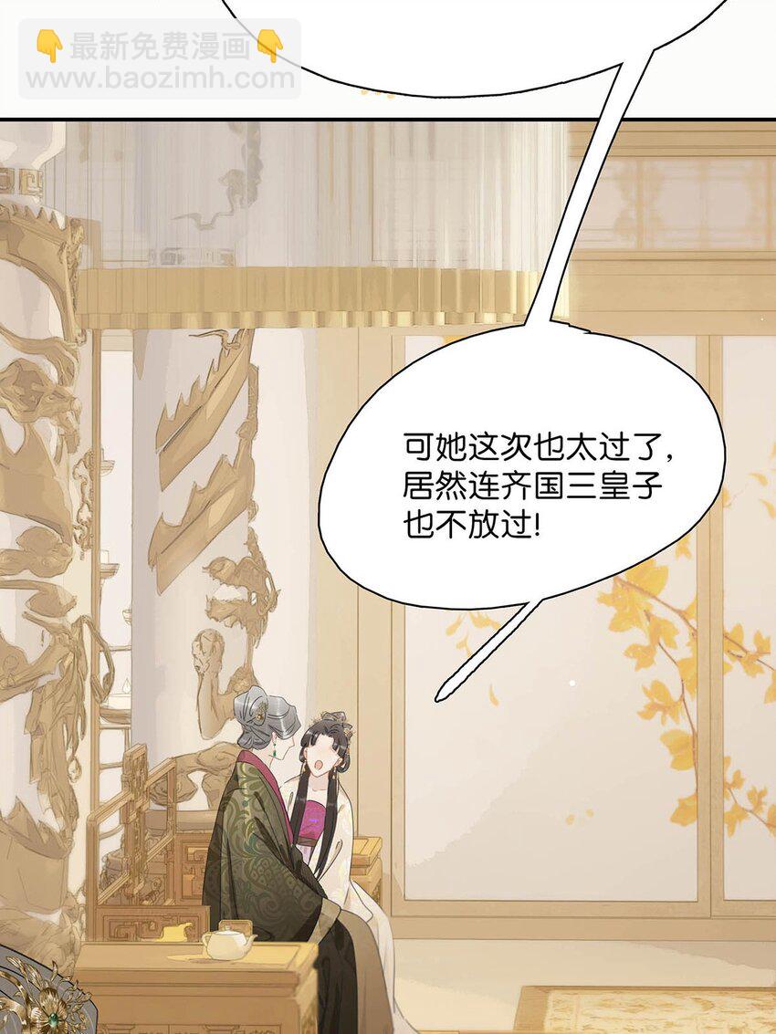 危！惡毒長公主開始戀愛腦 - 017 都睡了三天三夜，怎麼就不是我的人了？ - 3