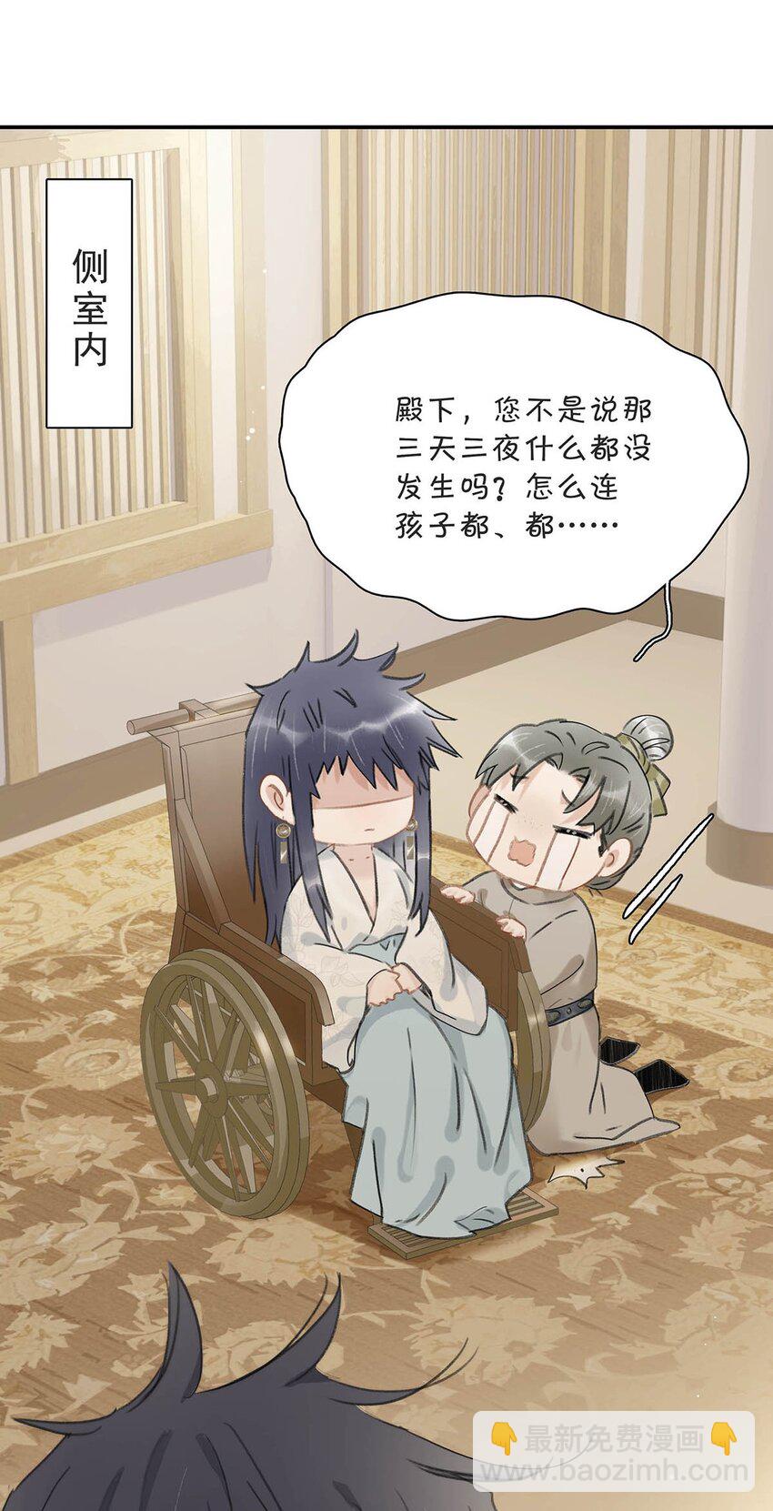 危！惡毒長公主開始戀愛腦 - 017 都睡了三天三夜，怎麼就不是我的人了？ - 1