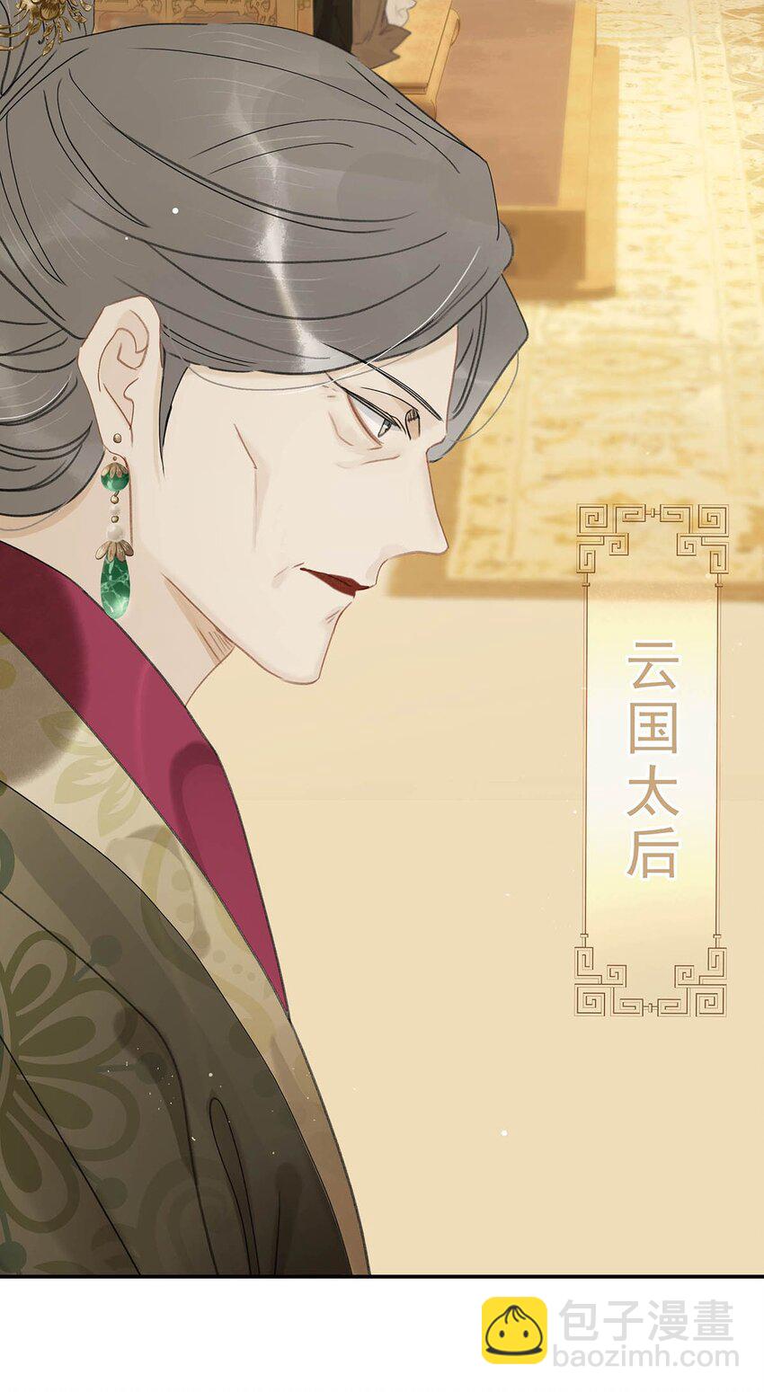 危！惡毒長公主開始戀愛腦 - 017 都睡了三天三夜，怎麼就不是我的人了？ - 4