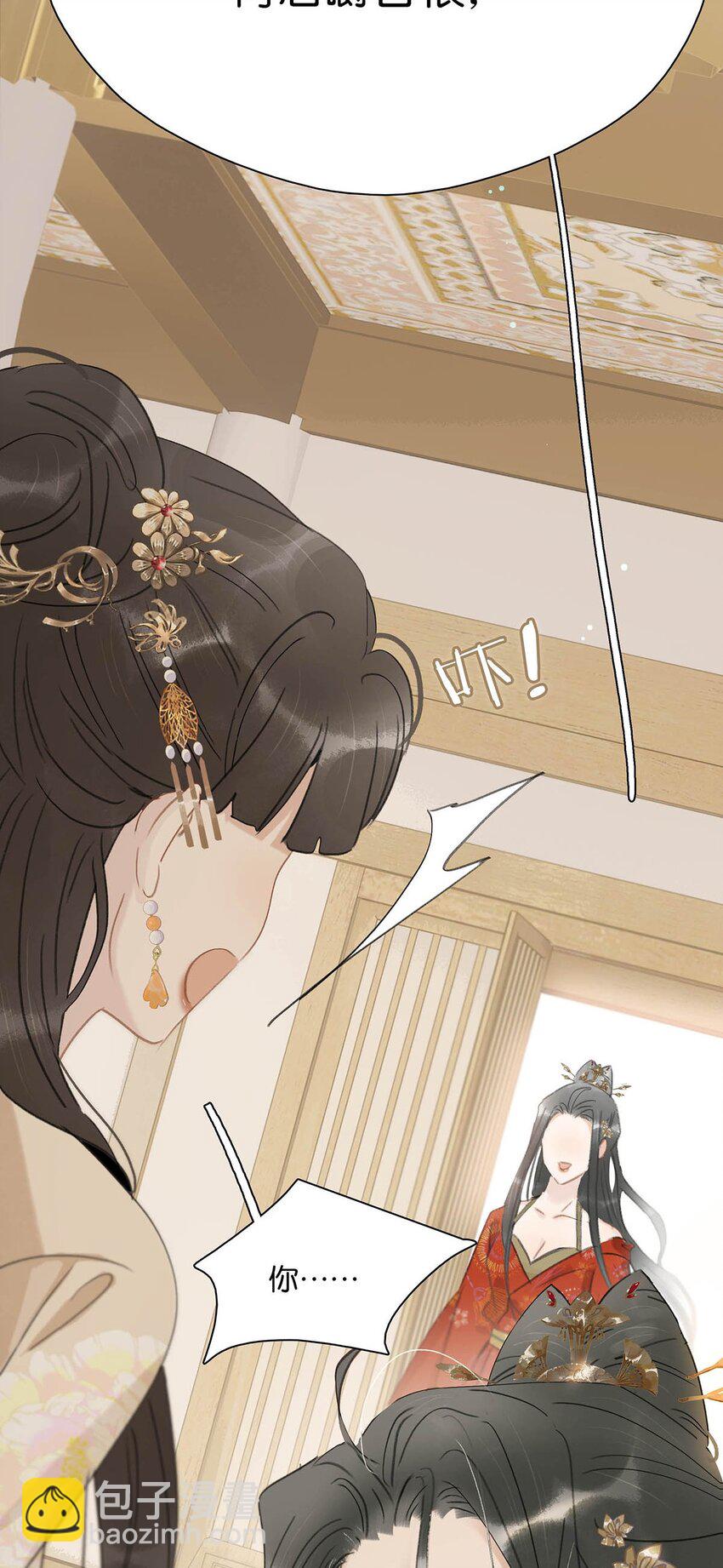 危！惡毒長公主開始戀愛腦 - 017 都睡了三天三夜，怎麼就不是我的人了？ - 6