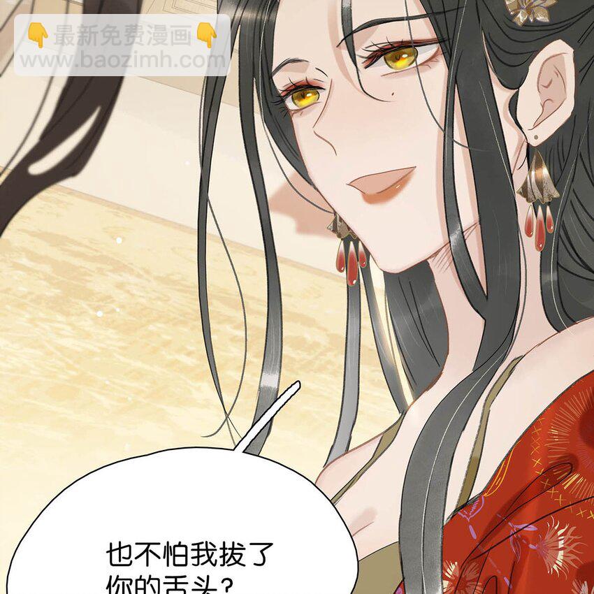 危！惡毒長公主開始戀愛腦 - 017 都睡了三天三夜，怎麼就不是我的人了？ - 7