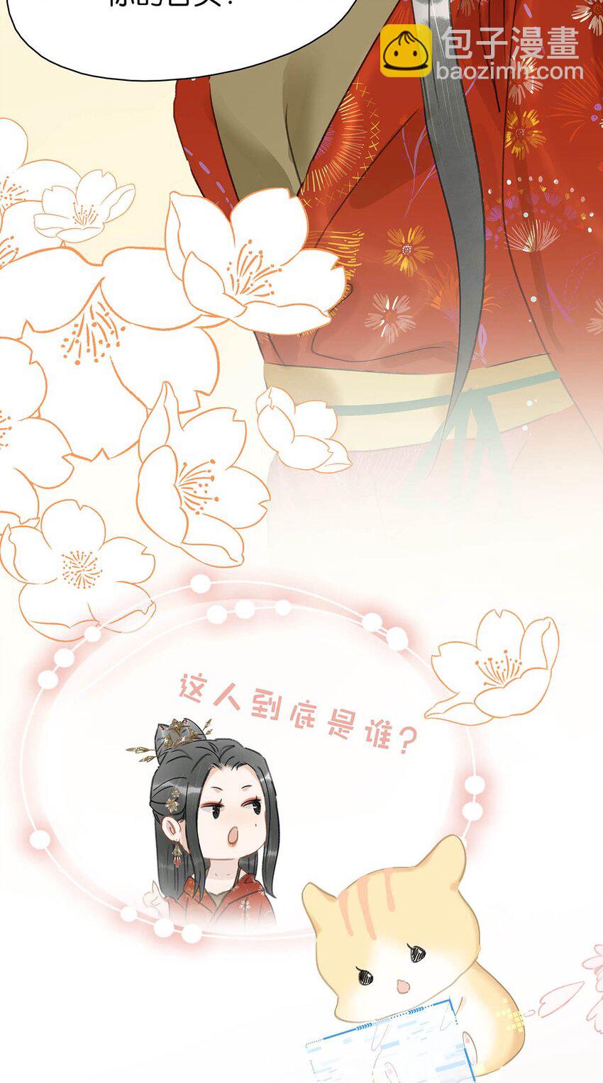 危！惡毒長公主開始戀愛腦 - 017 都睡了三天三夜，怎麼就不是我的人了？ - 1