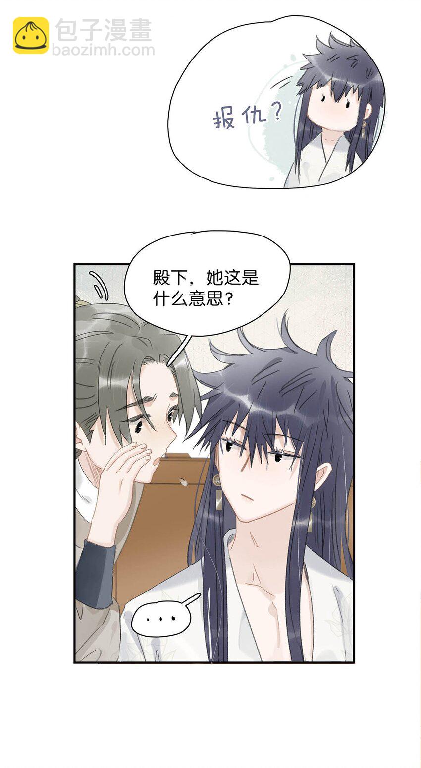 019 敢伤我的人？你找死。-第20话