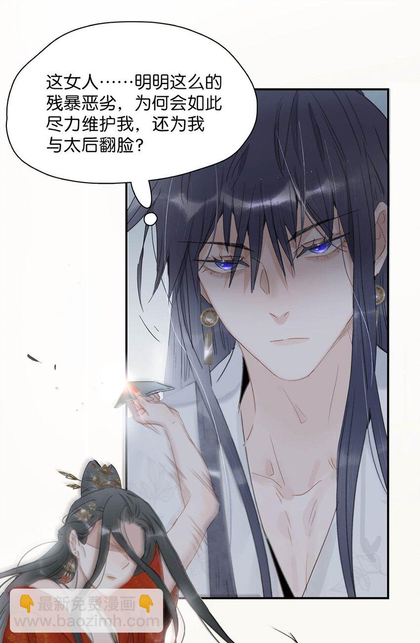 019 敢伤我的人？你找死。-第20话