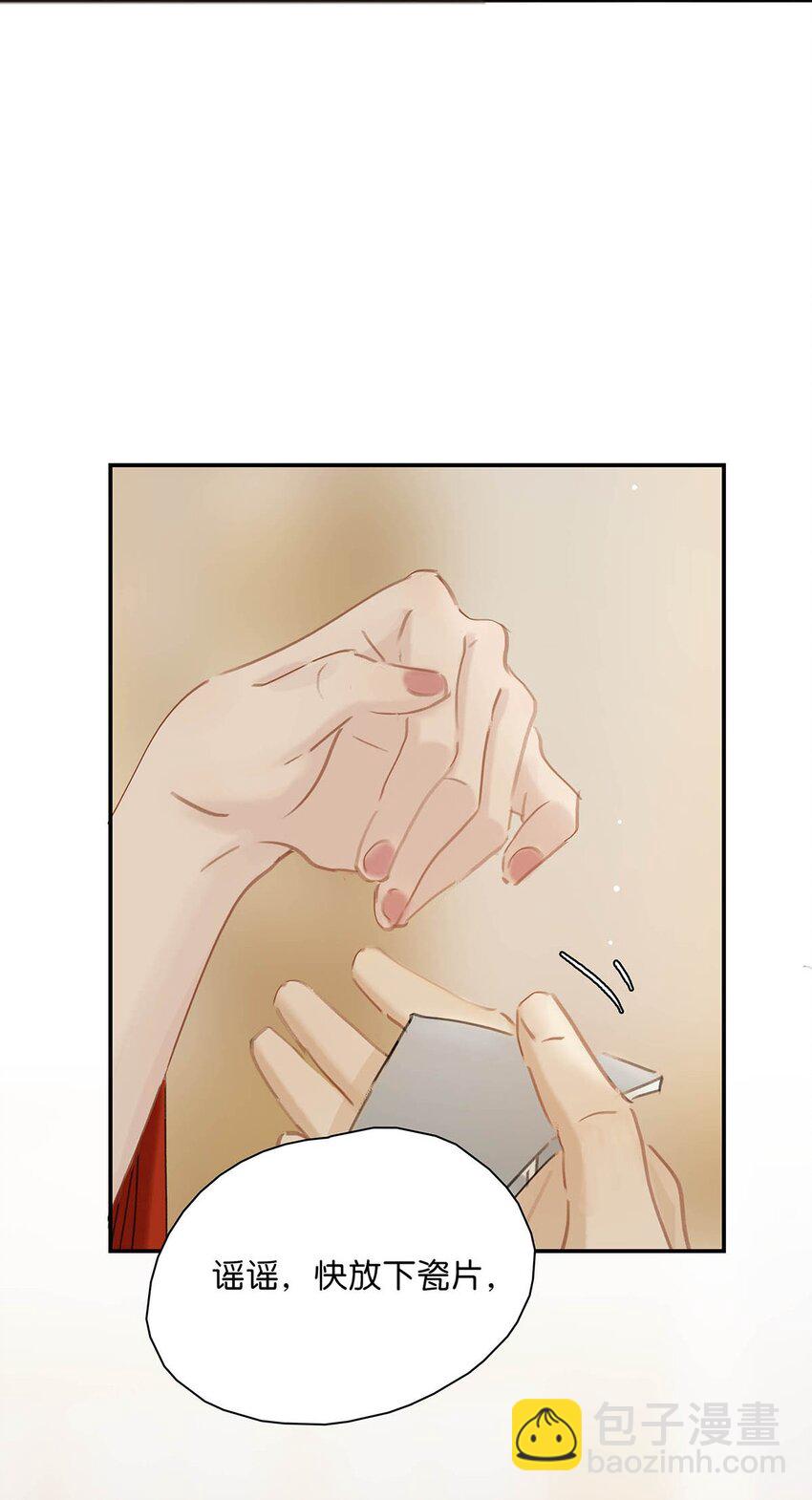 019 敢伤我的人？你找死。-第20话