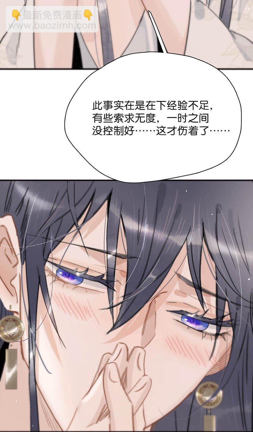 021 我和长公主殿下在她寝殿三天三夜&hellip;&hellip;-第22话