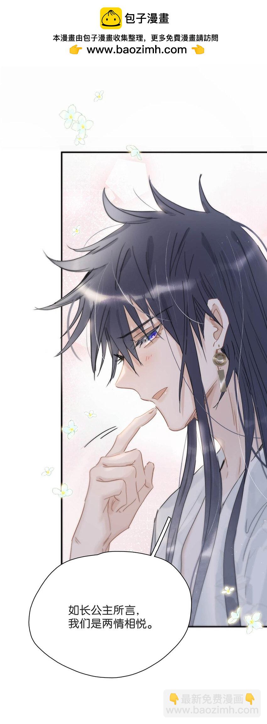 021 我和长公主殿下在她寝殿三天三夜&hellip;&hellip;-第22话