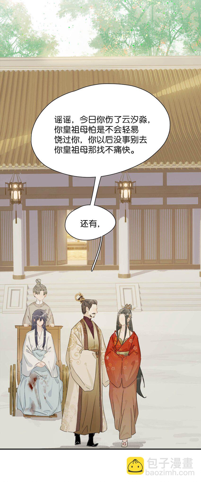 021 我和长公主殿下在她寝殿三天三夜&hellip;&hellip;-第22话