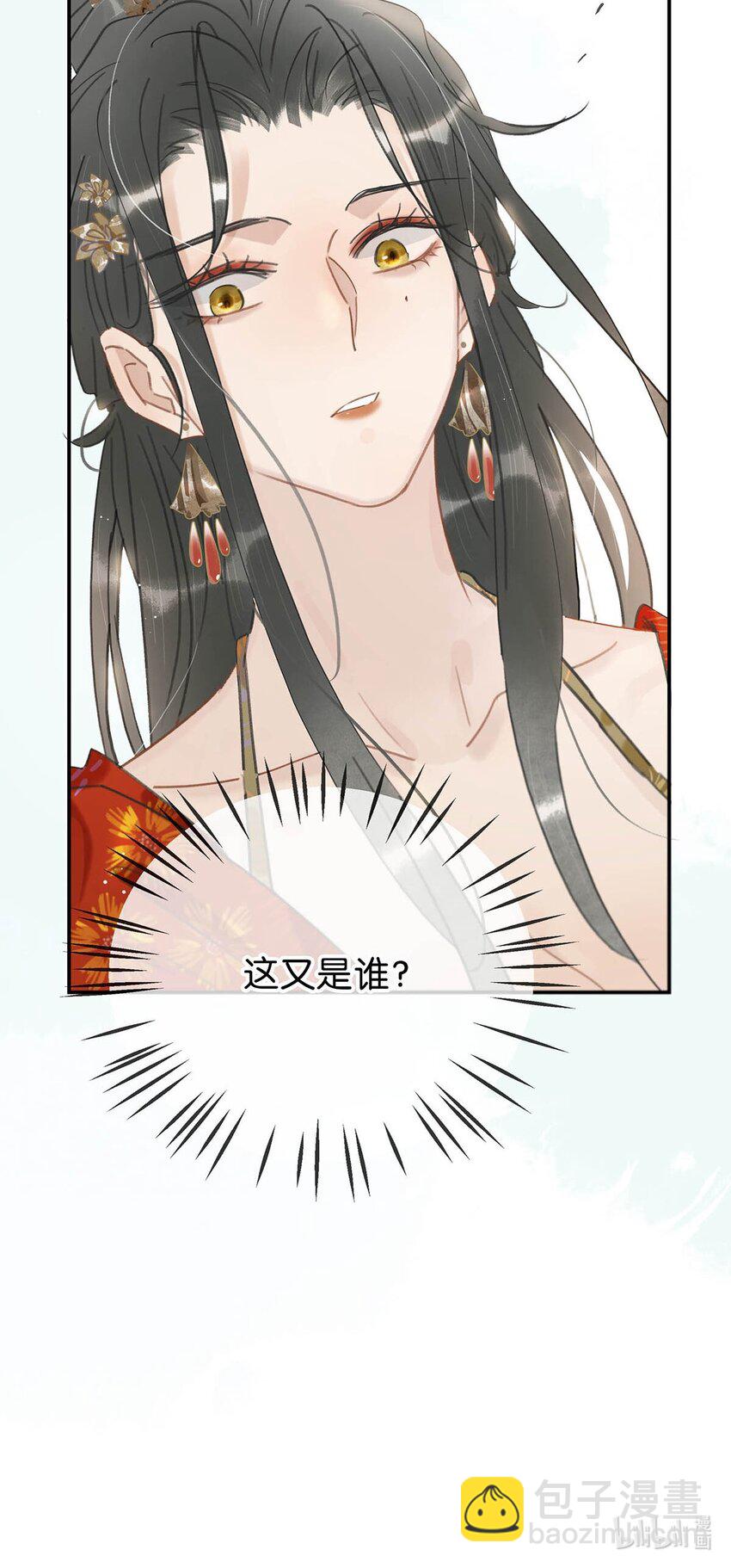 021 我和长公主殿下在她寝殿三天三夜&hellip;&hellip;-第22话