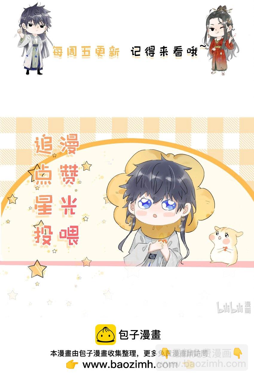 021 我和长公主殿下在她寝殿三天三夜&hellip;&hellip;-第22话