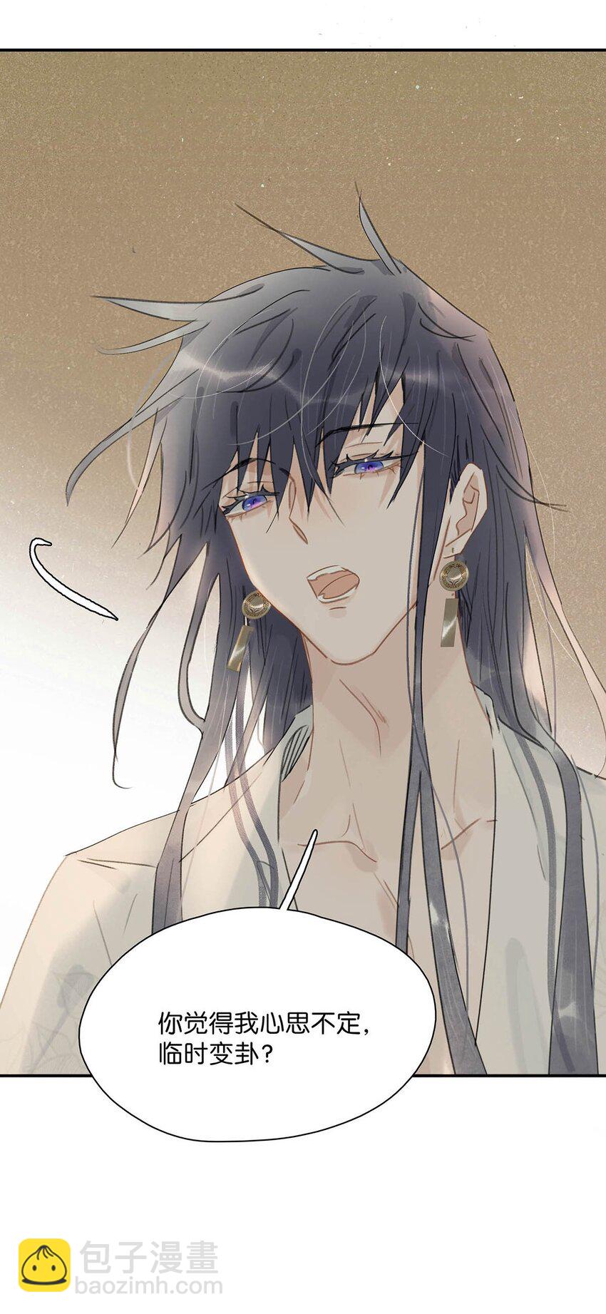 023 难道&hellip;&hellip;你吃醋了？-第24话