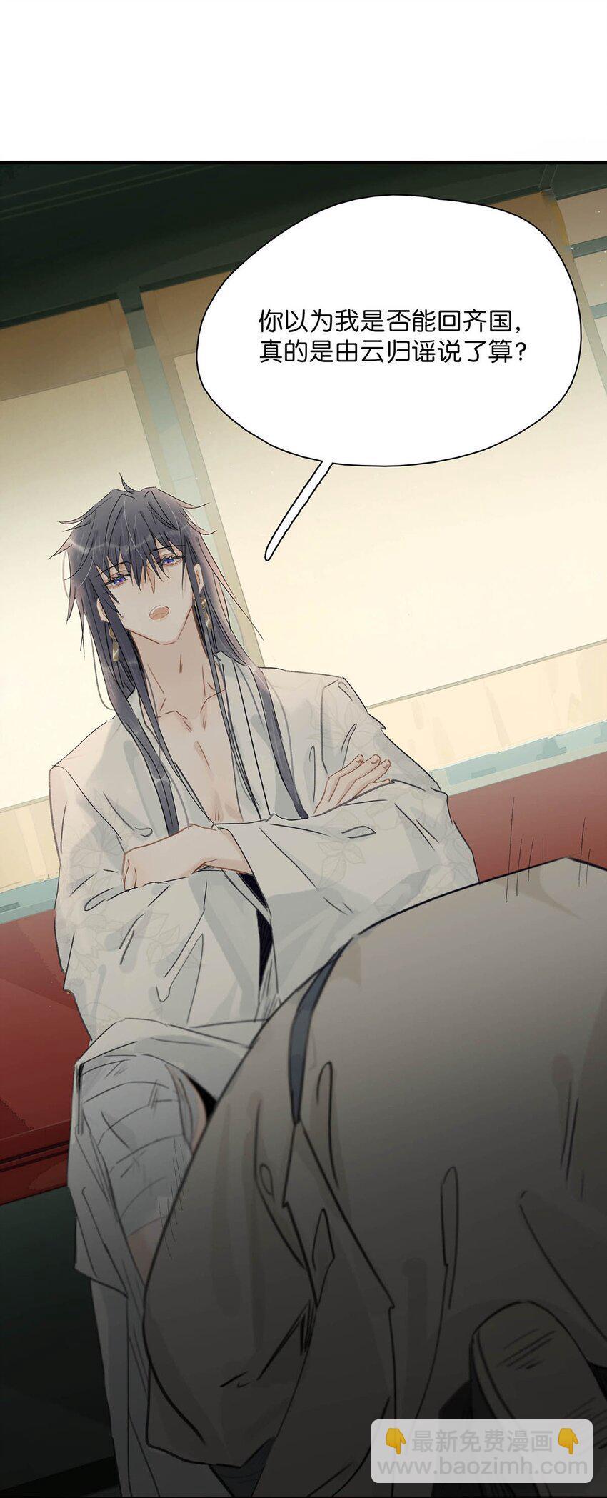 023 难道&hellip;&hellip;你吃醋了？-第24话