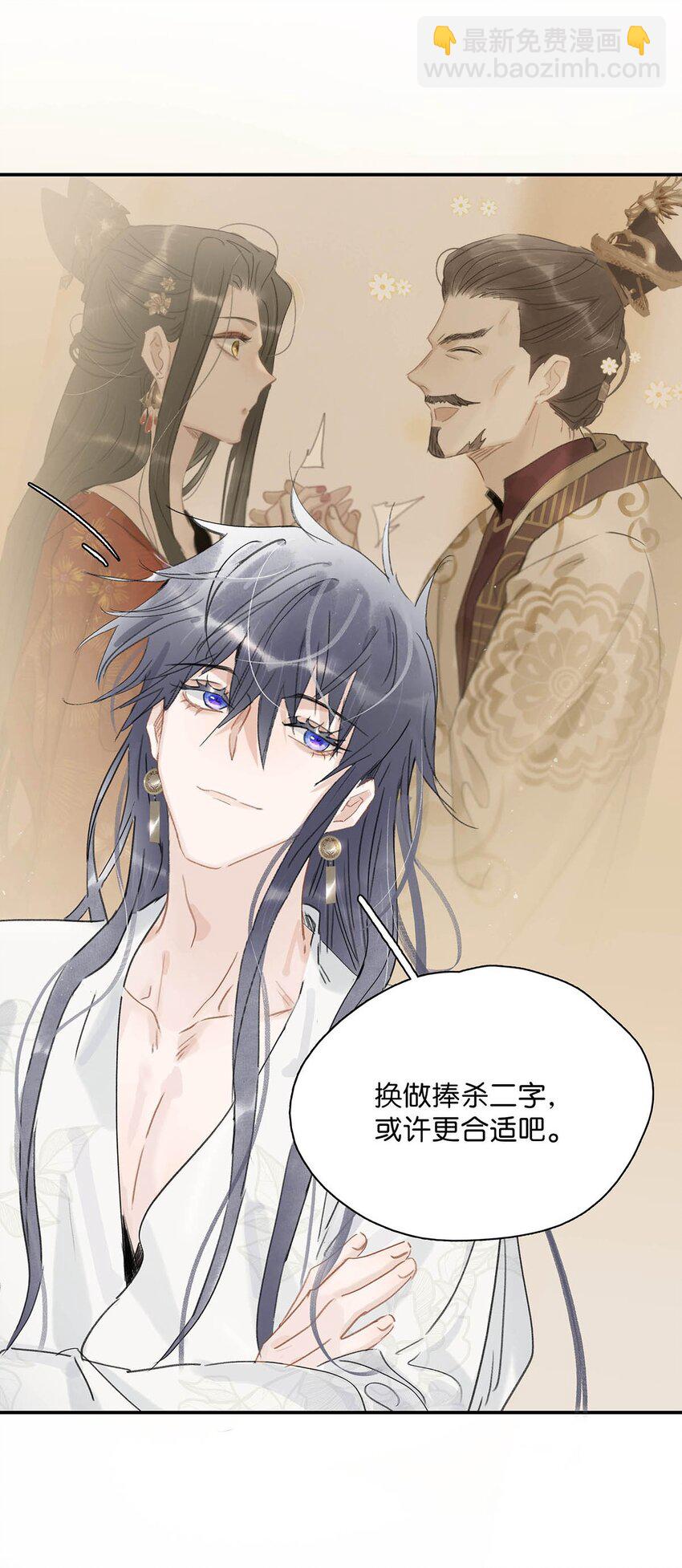 023 难道&hellip;&hellip;你吃醋了？-第24话