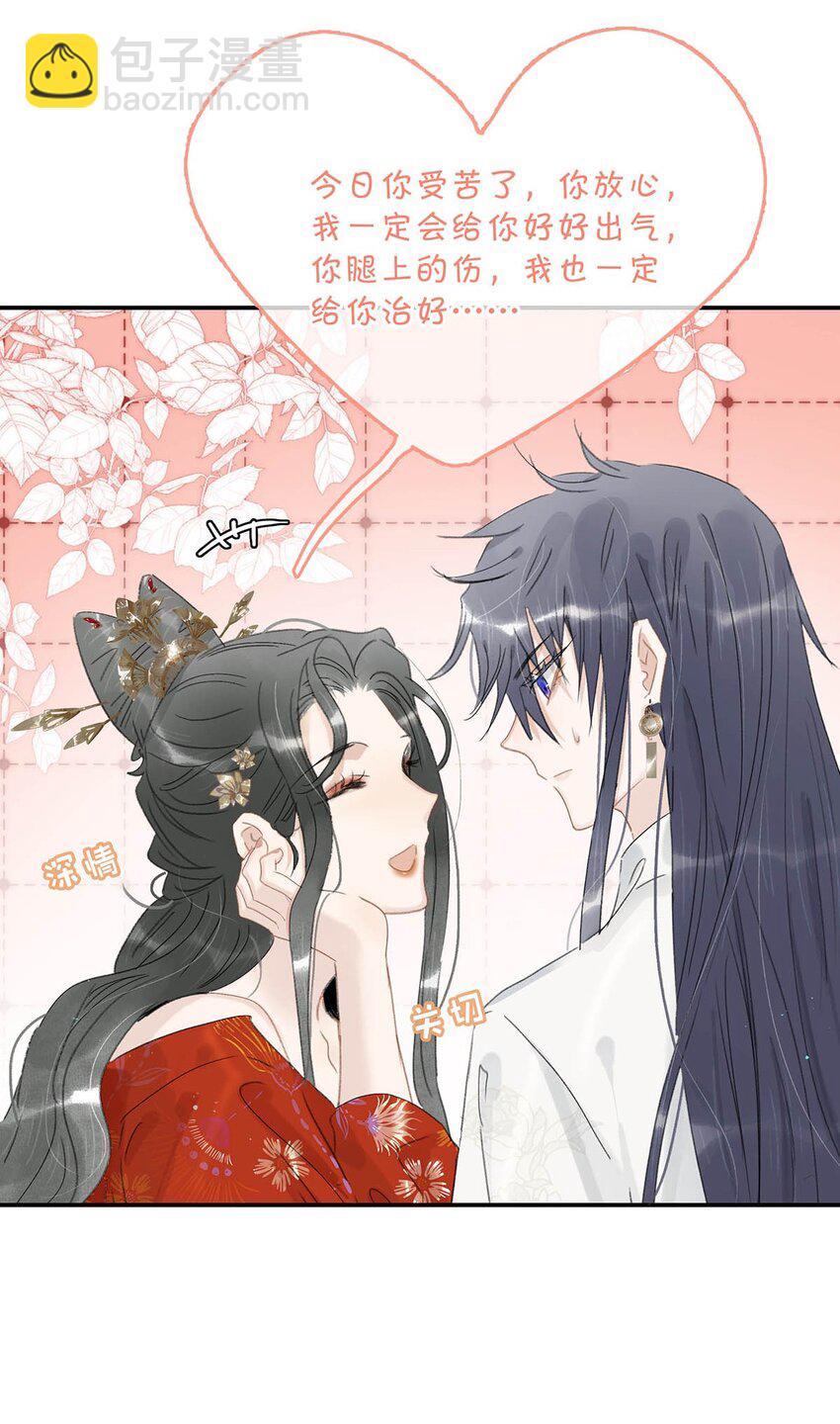 023 难道&hellip;&hellip;你吃醋了？-第24话