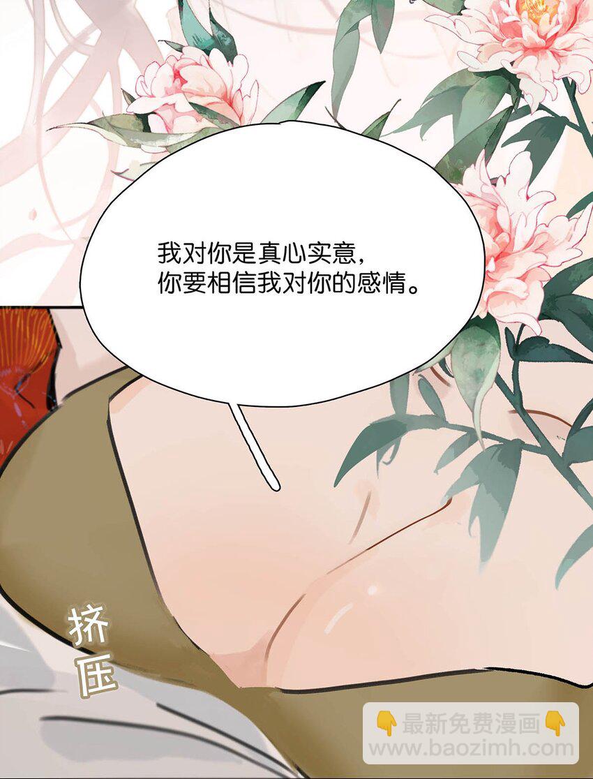 023 难道&hellip;&hellip;你吃醋了？-第24话