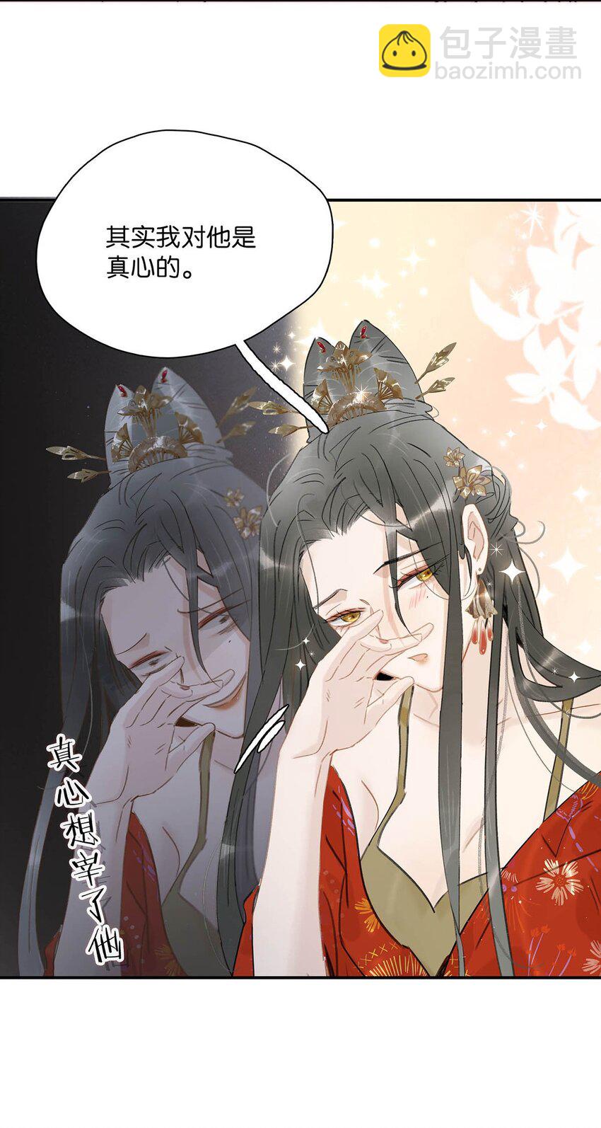 023 难道&hellip;&hellip;你吃醋了？-第24话