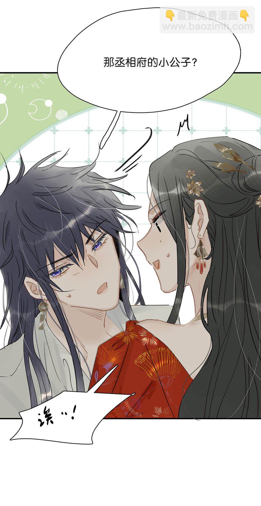 023 难道&hellip;&hellip;你吃醋了？-第24话