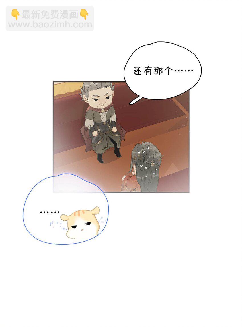 023 难道&hellip;&hellip;你吃醋了？-第24话