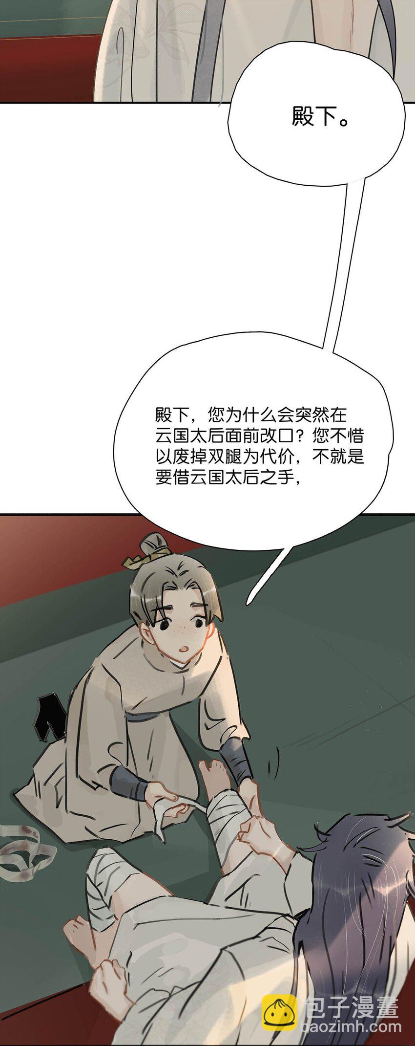 023 难道&hellip;&hellip;你吃醋了？-第24话