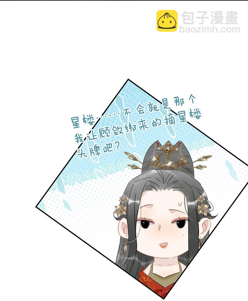 025 我与你同生共死。-第26话