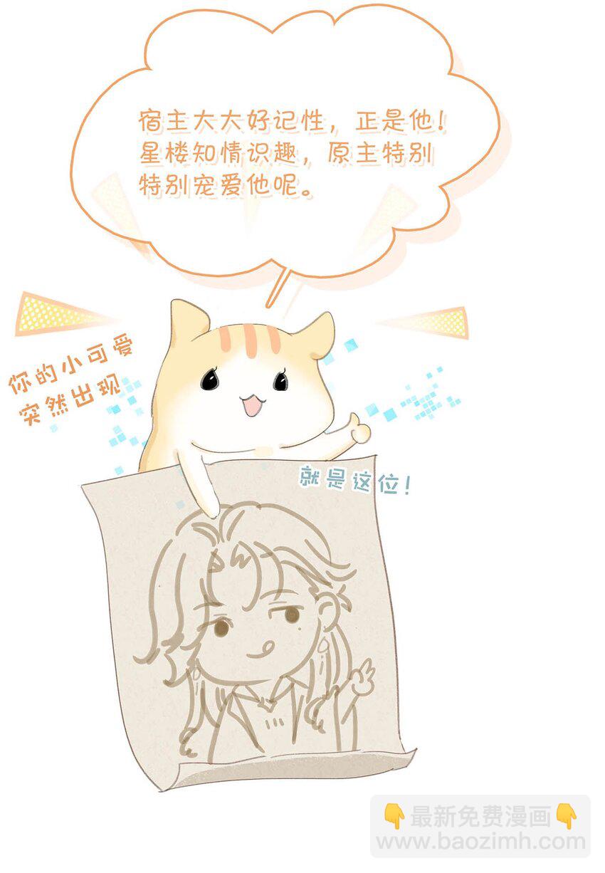 025 我与你同生共死。-第26话