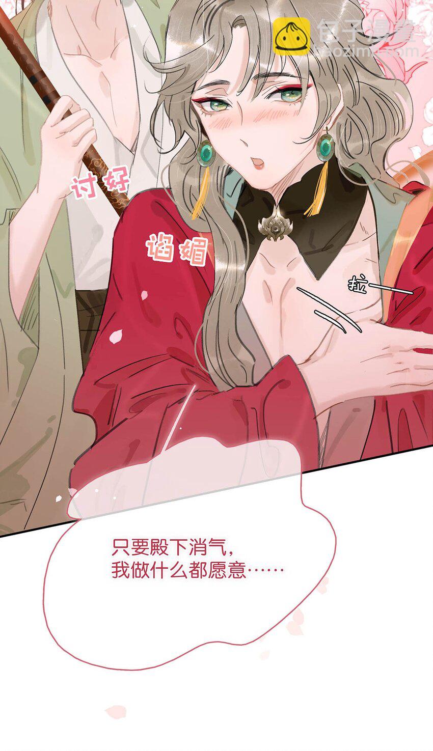 025 我与你同生共死。-第26话