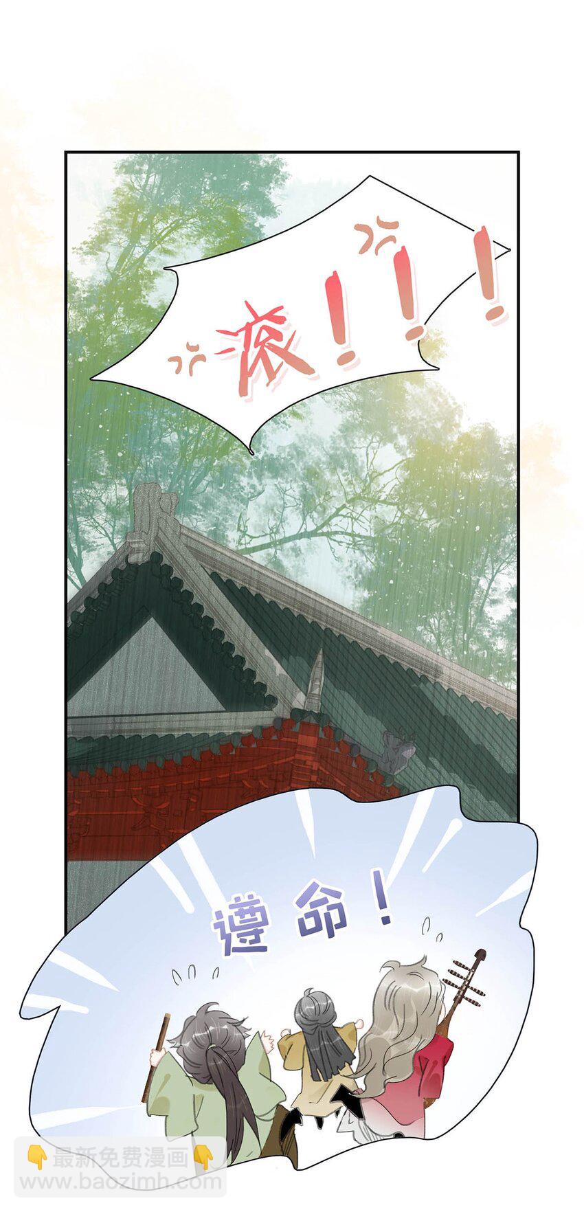 025 我与你同生共死。-第26话