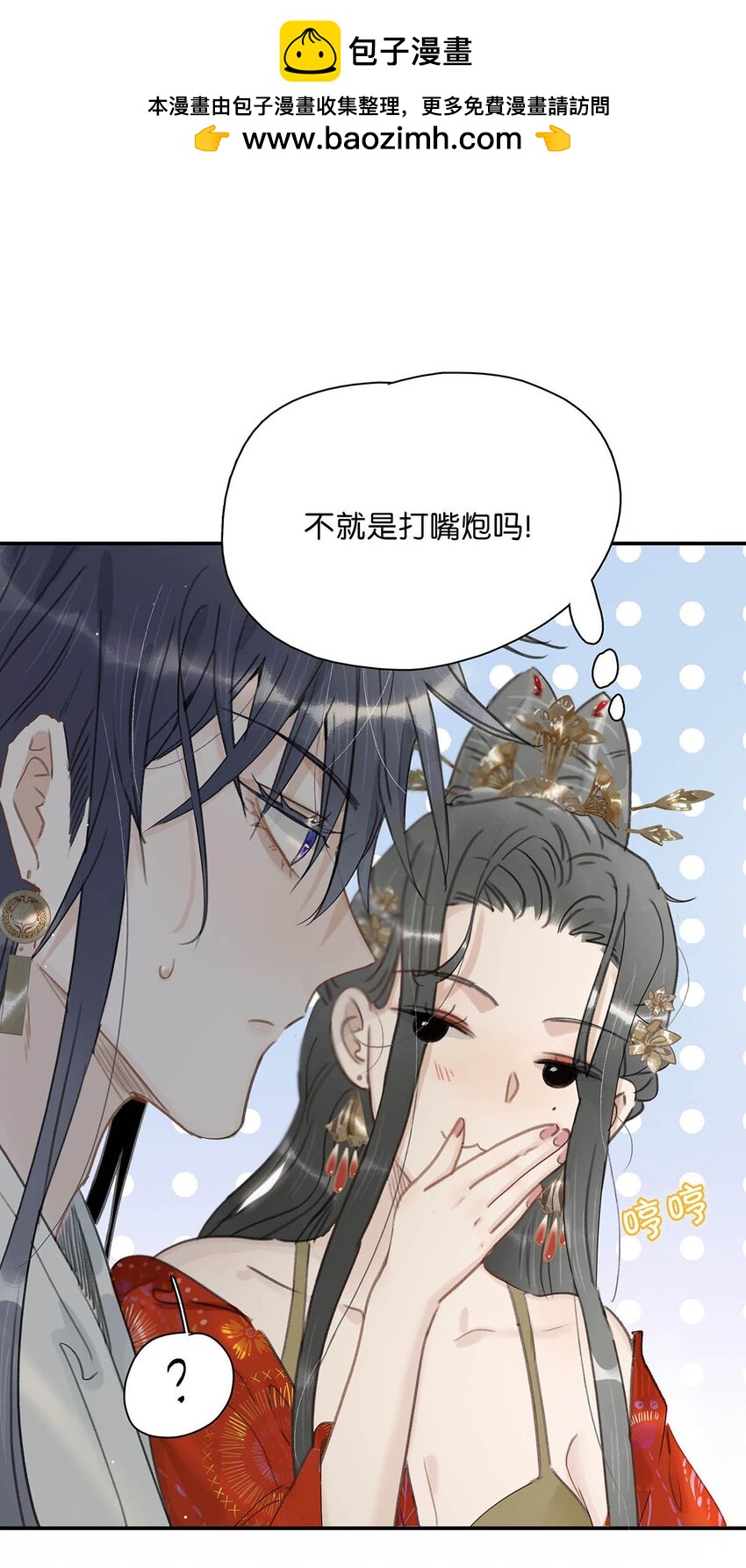 025 我与你同生共死。-第26话