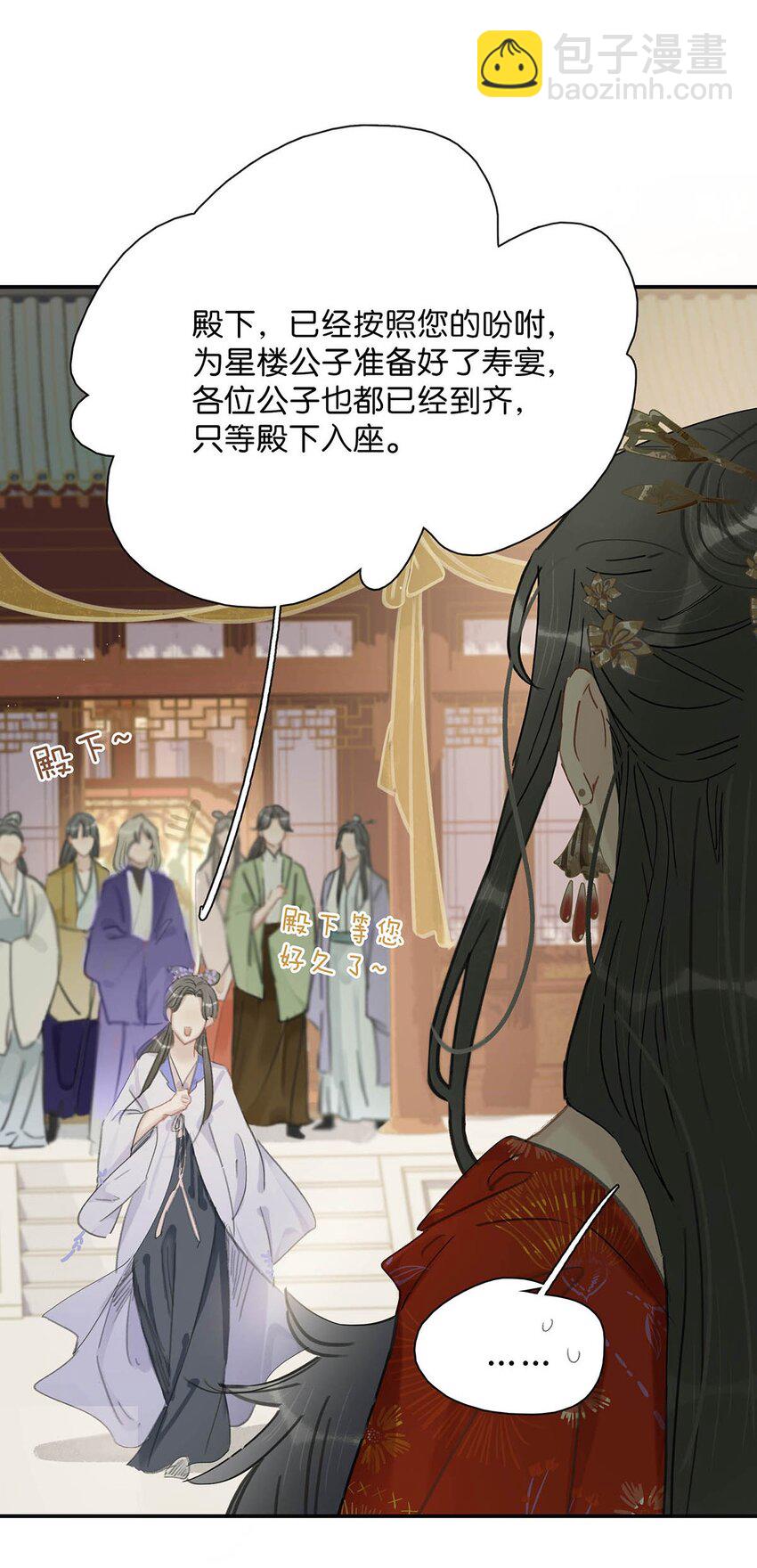 025 我与你同生共死。-第26话