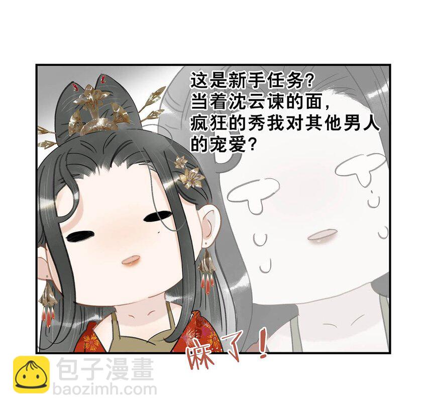 025 我与你同生共死。-第26话