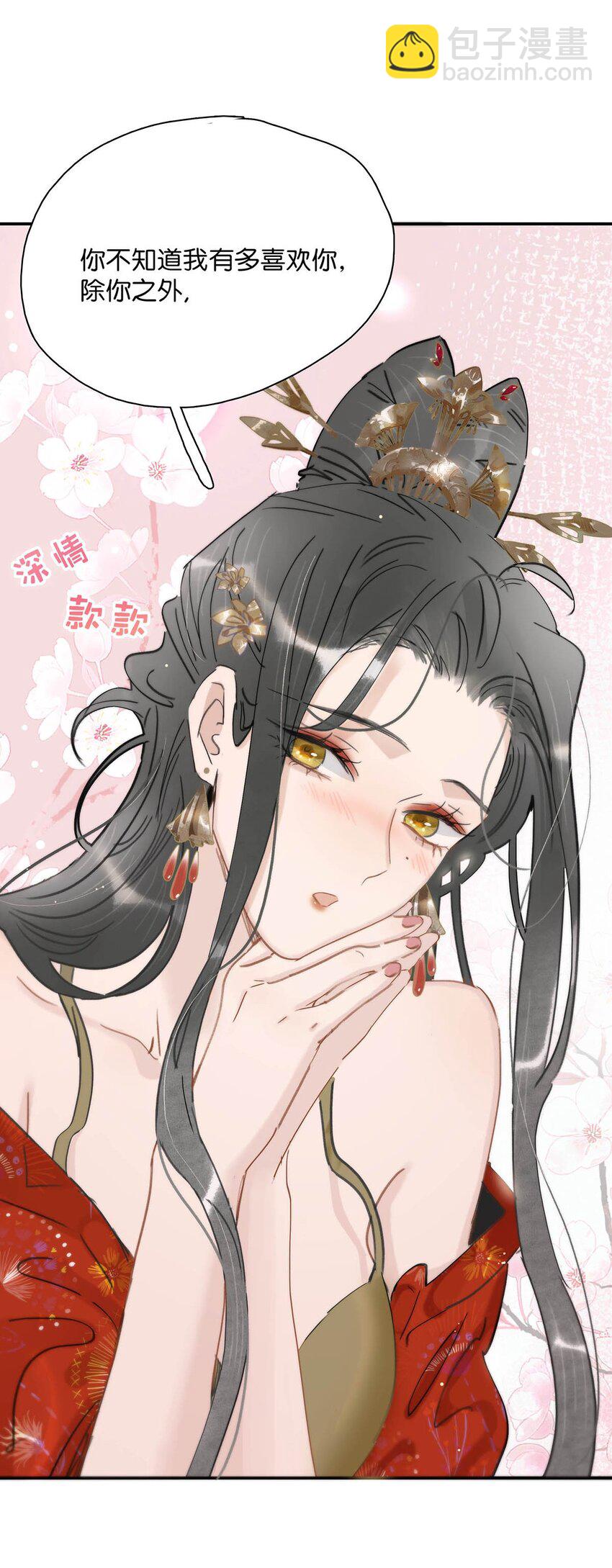 025 我与你同生共死。-第26话