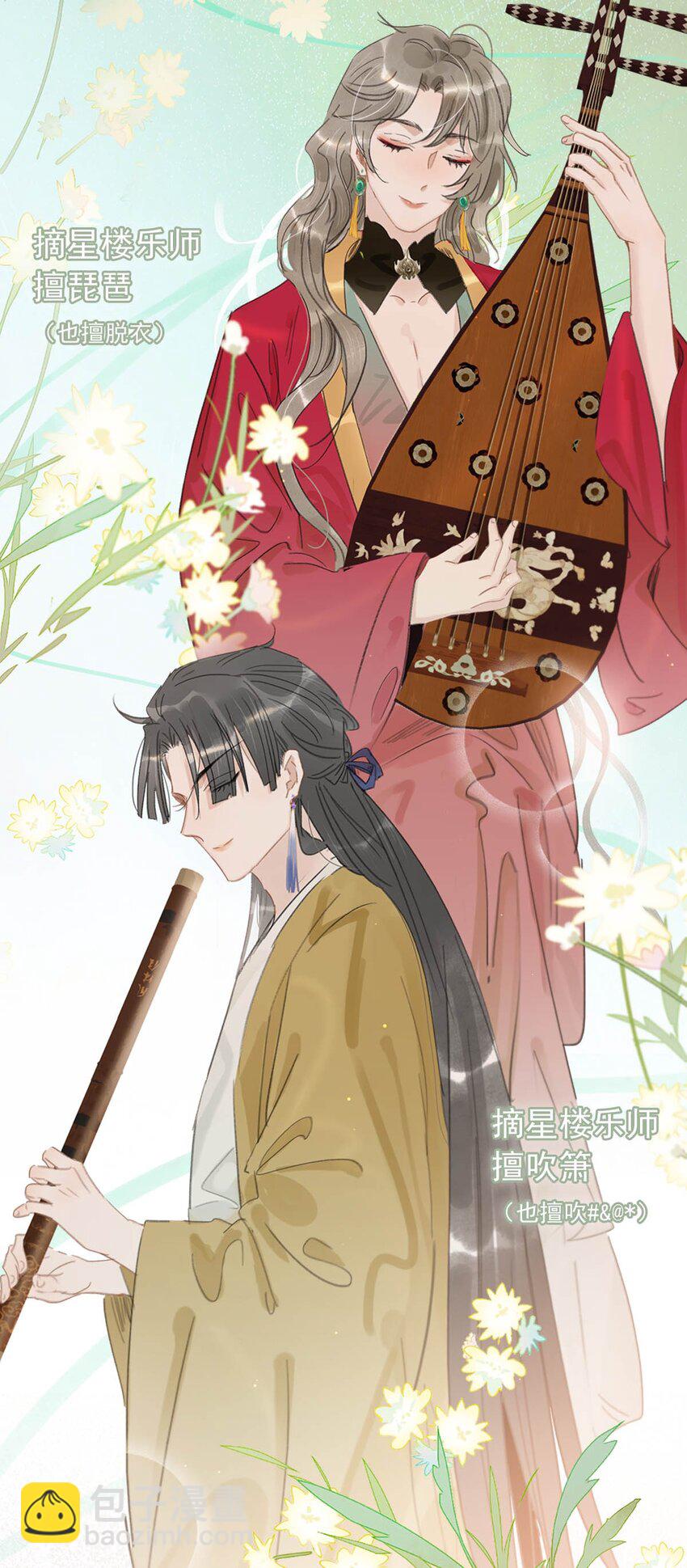 025 我与你同生共死。-第26话