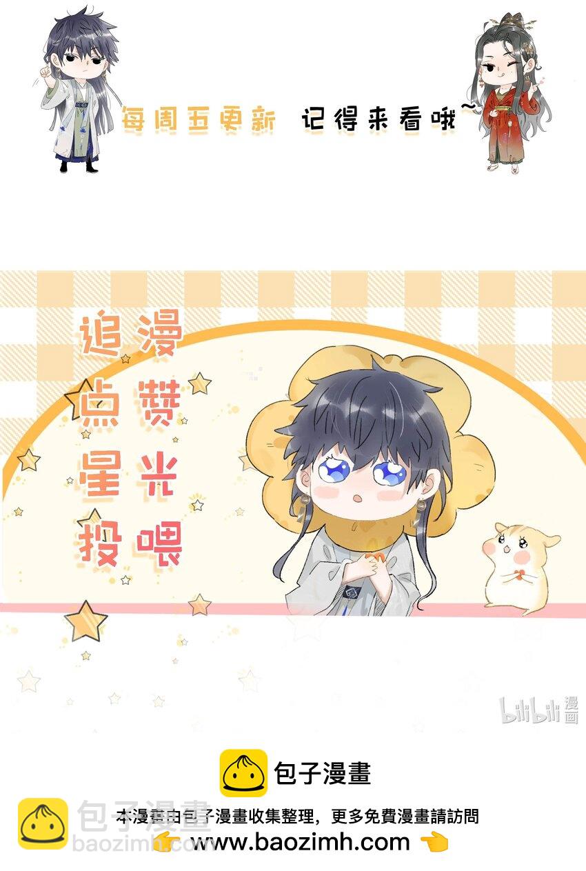 025 我与你同生共死。-第26话