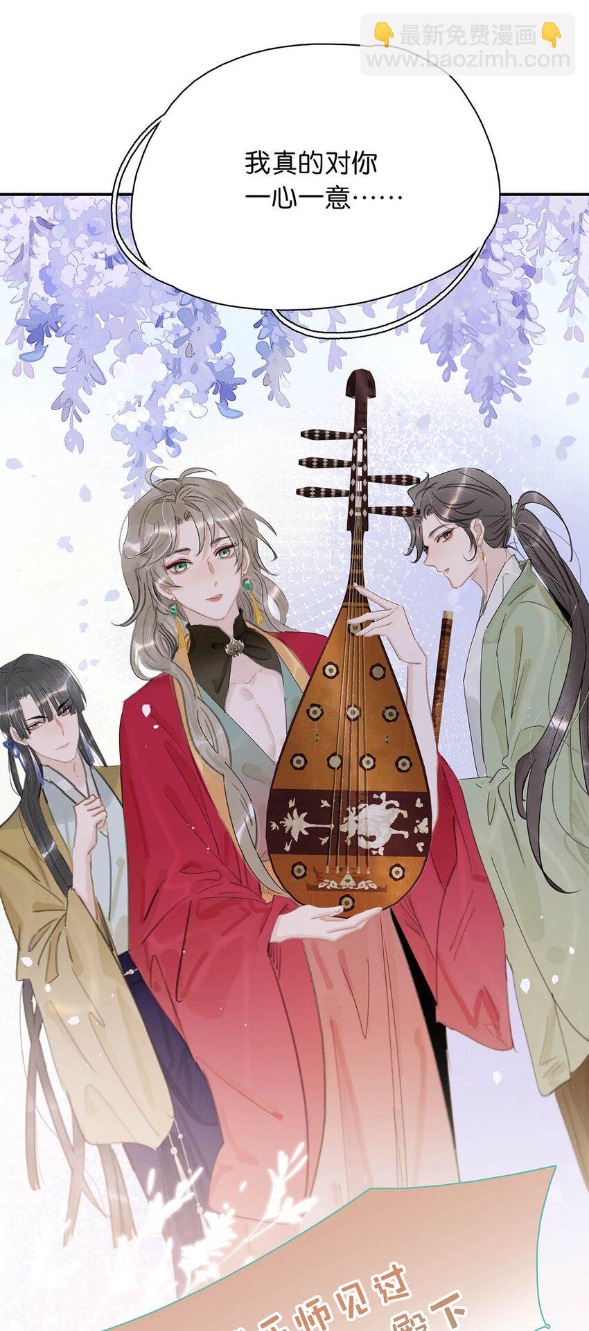 025 我与你同生共死。-第26话