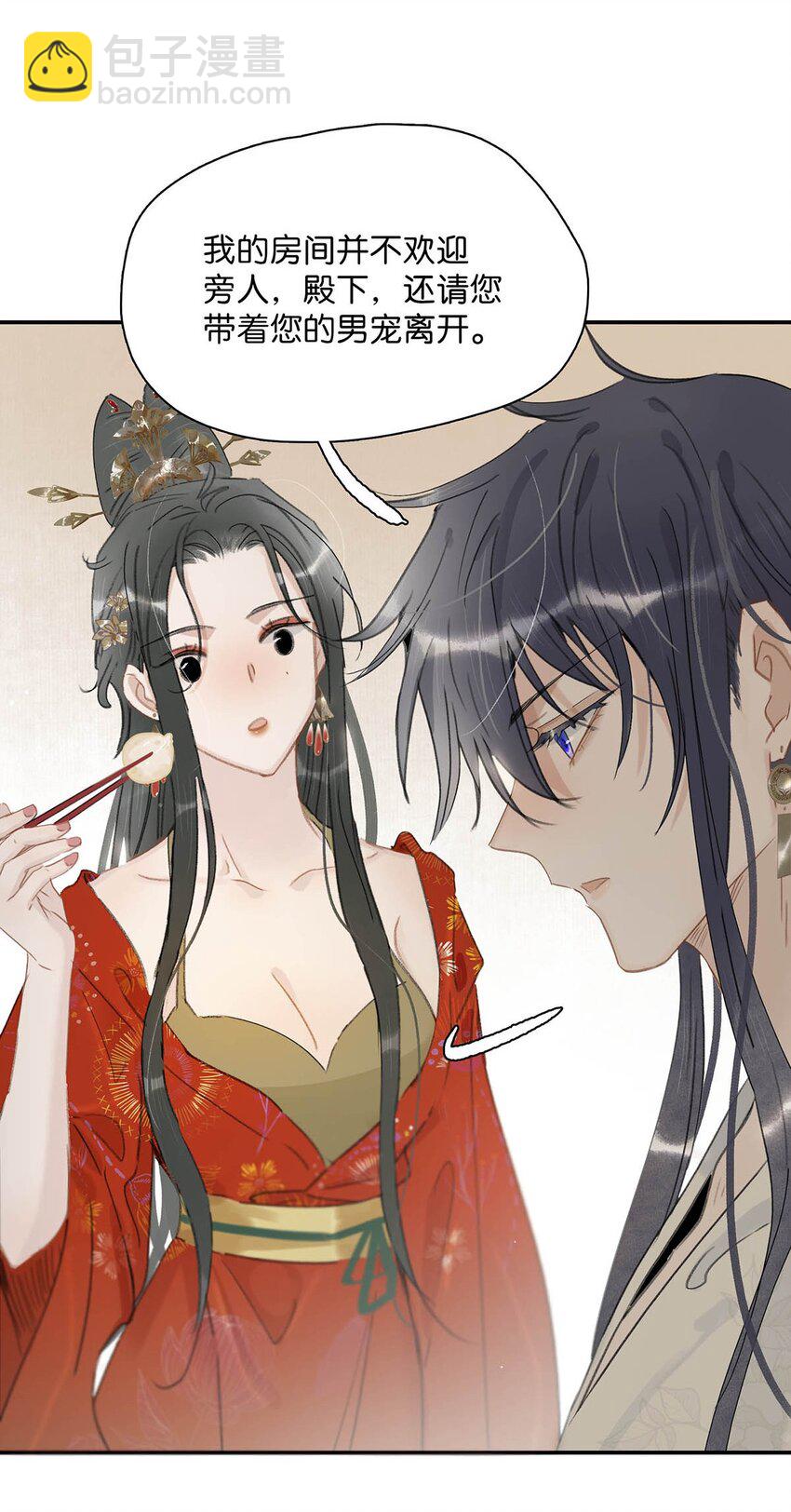 027 不可以玩腻了就丢掉吗？-第28话