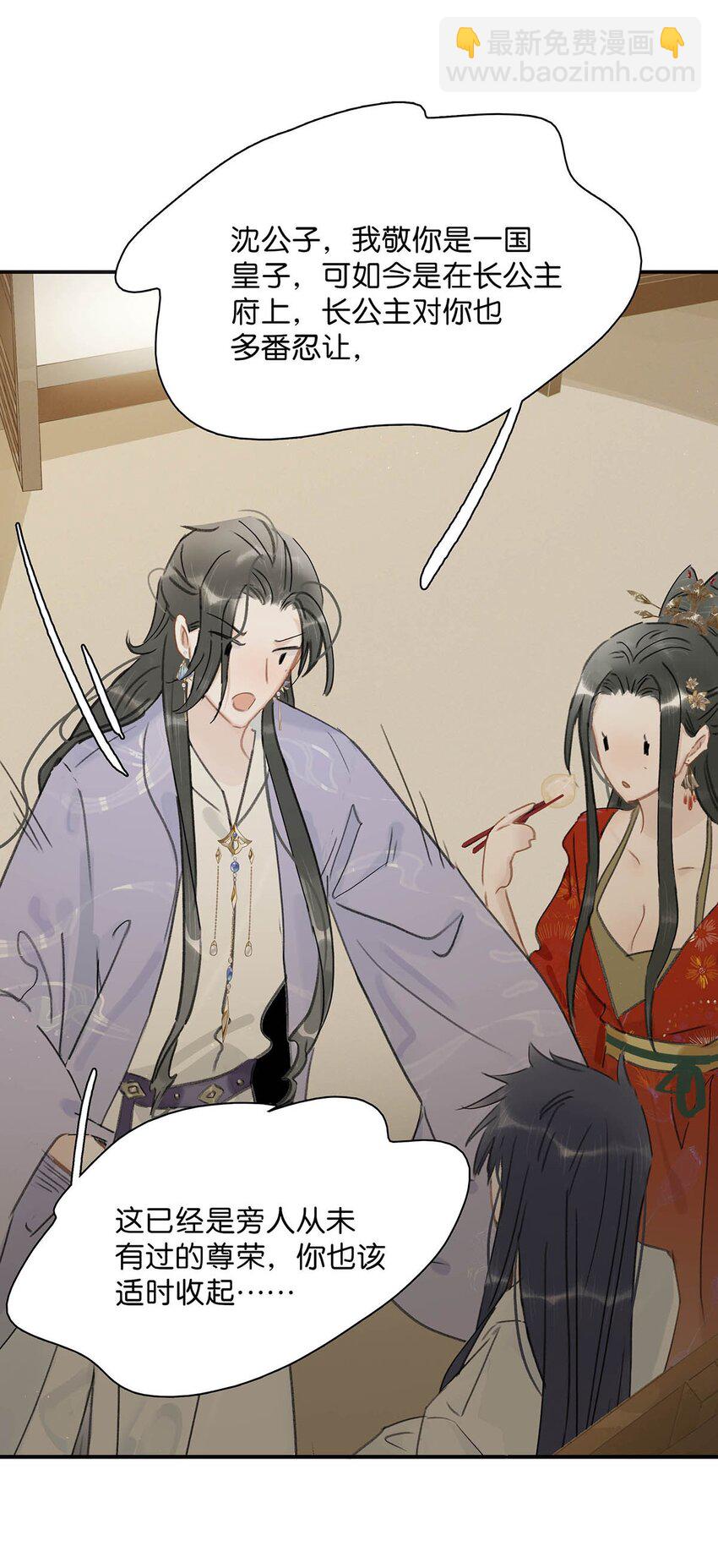 027 不可以玩腻了就丢掉吗？-第28话