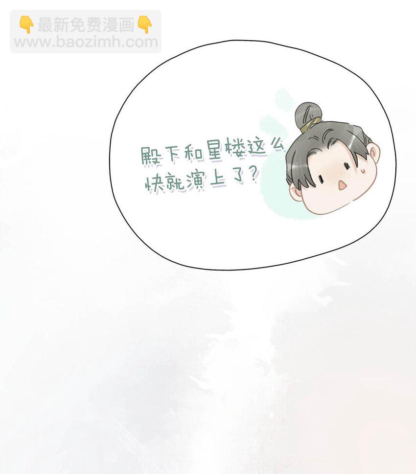 027 不可以玩腻了就丢掉吗？-第28话