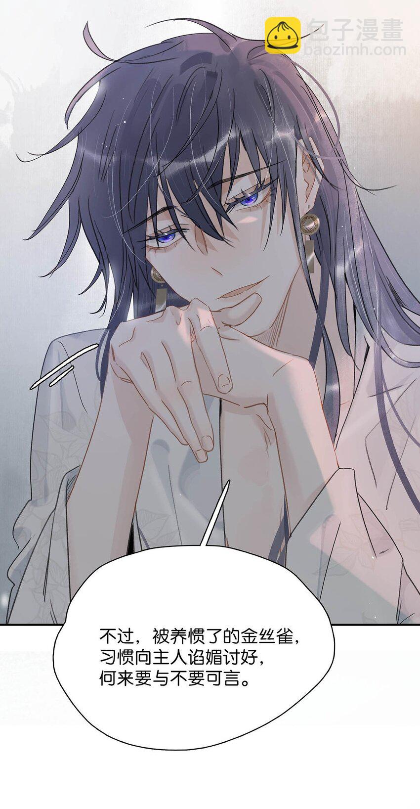 027 不可以玩腻了就丢掉吗？-第28话